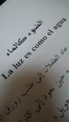الضوء كالماء by Gabriel García Márquez
