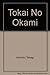 Tokai No Okami