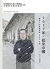 2017年,起來中國:酷刑下的維權律師高智晟自述 (Chinese Edition) 2017年,起來中國:酷刑下的維權律師高智晟自述 (Chinese Edition)