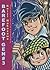 Barefoot Gen, Jilid 3: Kehidupan Setelah Pengeboman