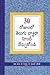 Learn Hindi In 30 Days Through Telugu (30 రోజులలో హిందీ నుండి తెలుగు నేర్చుక (Telugu Edition)