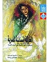 الحركة النسائية ا...