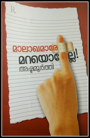 Malaghamare Marayalle