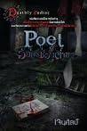 Poet อักษรซ่อนตาย (Deathly Zodiac, #12) Poet อักษรซ่อนตาย (Deathly Zodiac, #12)
