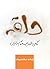 حلقه، نگاهی به ازدواج زودهنگام در ایران by رایحه مظفریان