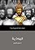 البوذية by Damien Keown البوذية by Damien Keown