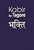 Kabir by Tagore