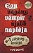 A sötétség hercege (Wimpy Vampire, #2)