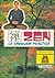 Zen   La Sabiduría Práctica (Spanish Edition)