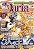 ダリア 2014年12月号 [雑誌] (ダリアコミックスe) (Japanese Edition)