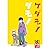 ケダモノダモノ [Kedamono damono]
