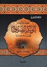 الخليفة الأول أبو...