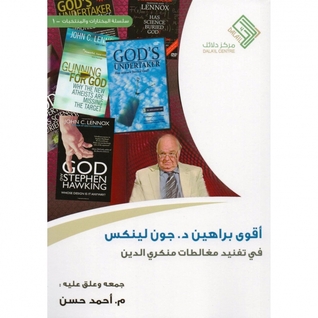 ‎أقوى براهين د. جون لينكس في تفنيد مغالطات منكري الدين‎ (Paperback)