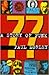 77: A Story Of Punk
