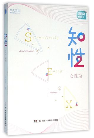 知性 女性篇 马晓年性咨询丛书by Ma Xiao Nian 马晓年 知性 女性篇 马晓年性咨询丛书by Ma Xiao Nian 马晓年