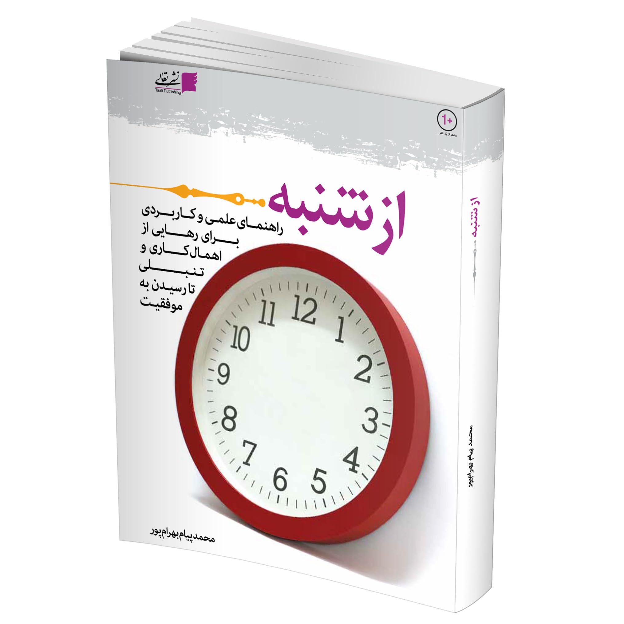 از شنبه