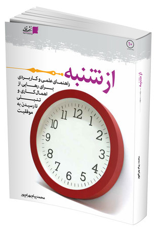 از شنبه