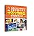 21世纪中国小学生十万个为什么（小学高年级版）-妙用物理常识 (Chinese Edition)