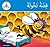 Arabic Readers Club: Blue Band: Nahoula's Story (Arabic Club Blue Readers, 6)