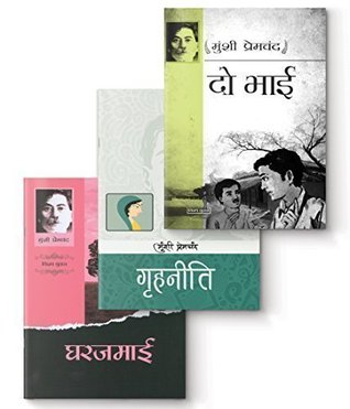 Grihniti + Gharjamai + Do Bhai (set of 3 books) (Hindi Literature)