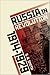 Russia in Revolution 1914-1929 by S.A.   Smith