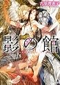 Books by 吉原理恵子 (Author of 二重螺旋 (キャラ文庫))