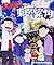 Osomatsu-san Guide to Tokyo