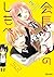 会長クンのしもべ 2 (Kaichou-kun no Shimobe)