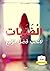 الفتيات لا تحب فصل الربيع
