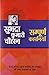 (Subhadrakumari Chauhan Ki Sampoorna Kahaniyan) (Hindi Edition)