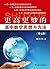 更高更妙的高中数学思想与方法(第七版) (Chinese Edition)