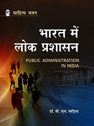 Bharat Main Lok Prashasan (Paperback)