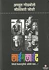 लाईमलाईट [LimeLight]