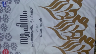 sufism pranayathinte veenju