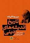 تاریخ اندیشههای ...