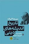تاریخ اندیشههای ...