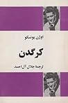 کرگدن by Eugène Ionesco