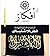 أفكار #9 -  السلفية و"السلفية الجهادية" by منتصر حمادة