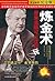 炼金术，原来金融可以这样玩："金融之王"索罗斯传
