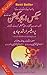 Sex Education by Arshad Javed