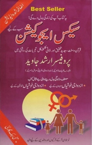 Sex Education