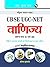 CBSE-UGC-NET Commerce (Paper II & III) Guide by Sima Kumari