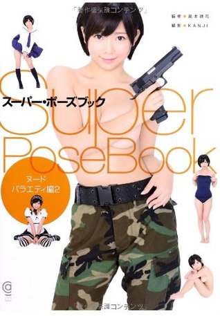 Super Pose Book [Nude Variety 2nd Edition] (Tankobon Softcover)
