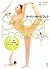 Super Pose Book Nude : Ballet, Rhythmic Gymnastics and Acrobatic (Cosmic Art Graphics) [Japanese Edition]