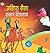 Alif Laila Urf F Hazar Dastan (Hindi Edition)