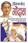 गोदान