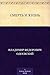 Смерть и жизнь (Russian Edition)