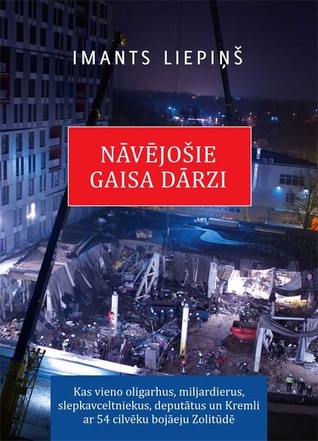 Nāvējošie gaisa dārzi