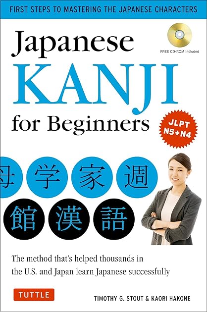 Japanese Kanji for Beginners: (JLPT Levels N5 & N4) First Steps to Learn the Basic Japanese Characters [Includes Online Audio & Printable Flash Cards]