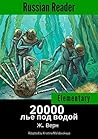 Russian reader: Elementary. 20000 leagues under the sea by J. Verne, annotated (Russian Edition) Russian reader: Elementary. 20000 leagues under the sea by J. Verne, annotated (Russian Edition)